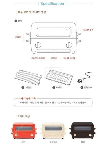 이녹스프랑 레트로 오븐 앤 그릴--2