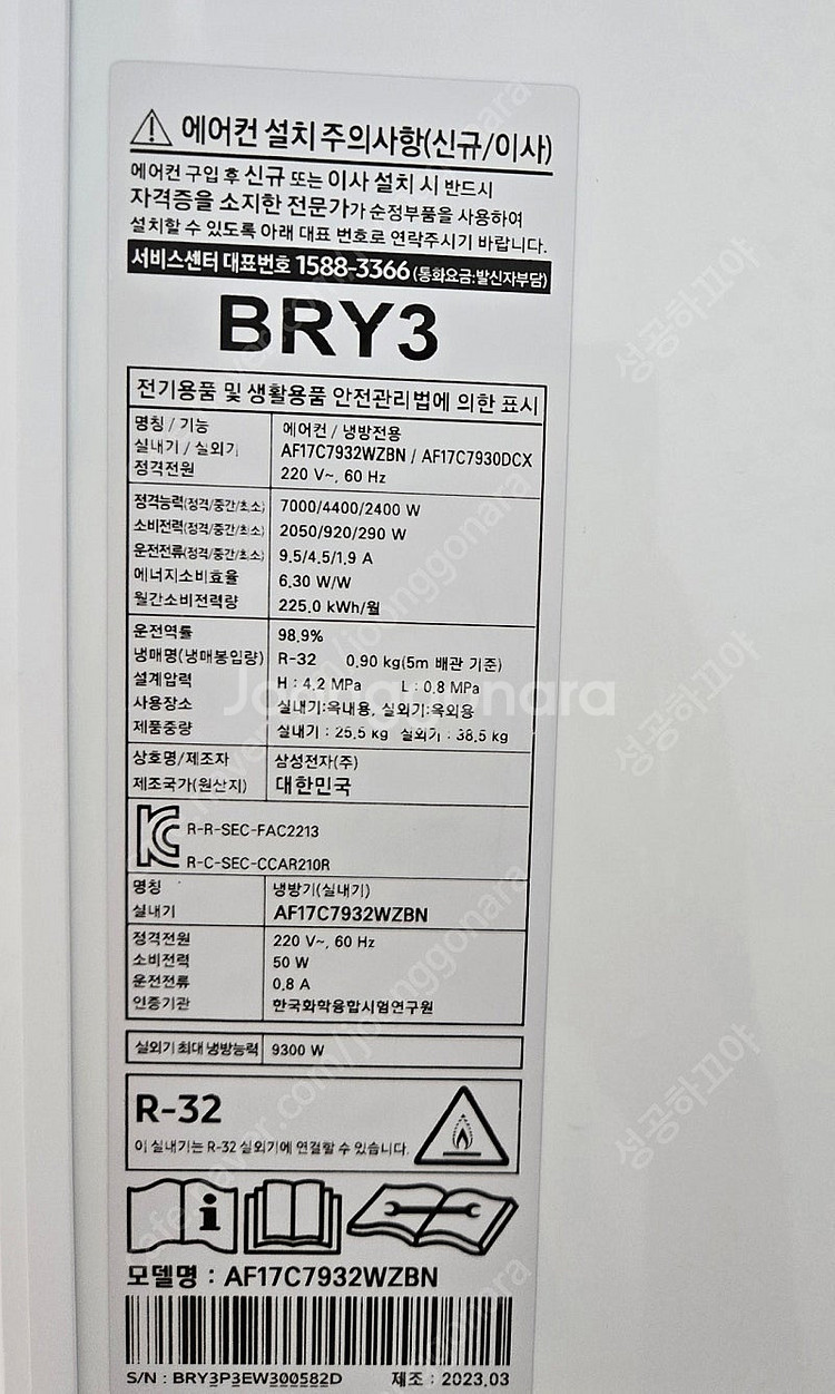 [24년 5월 설치] 삼성 비스포크 무풍 클래식 2n1...--2