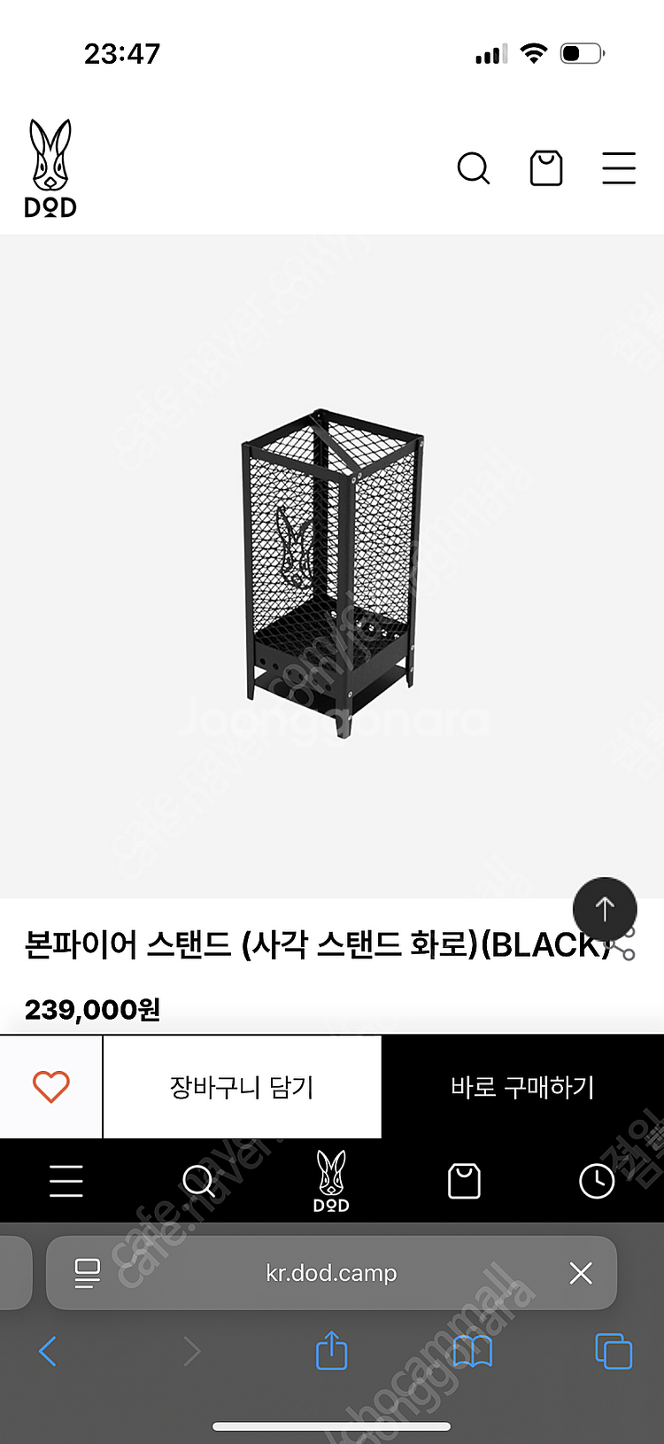 DOD 본파이어 스텐드 화로--0