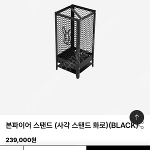 DOD 본파이어 스텐드 화로