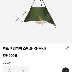 DOD 화로 바람막이 스텐드