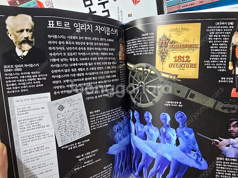 웅진북클럽 DK 비주얼 박물관 80권 - 완벽구성, 최...--7