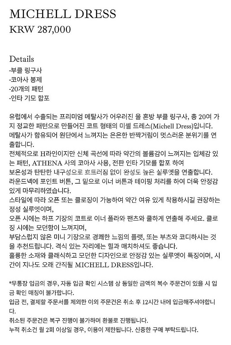 게드 ged michell dress S--1