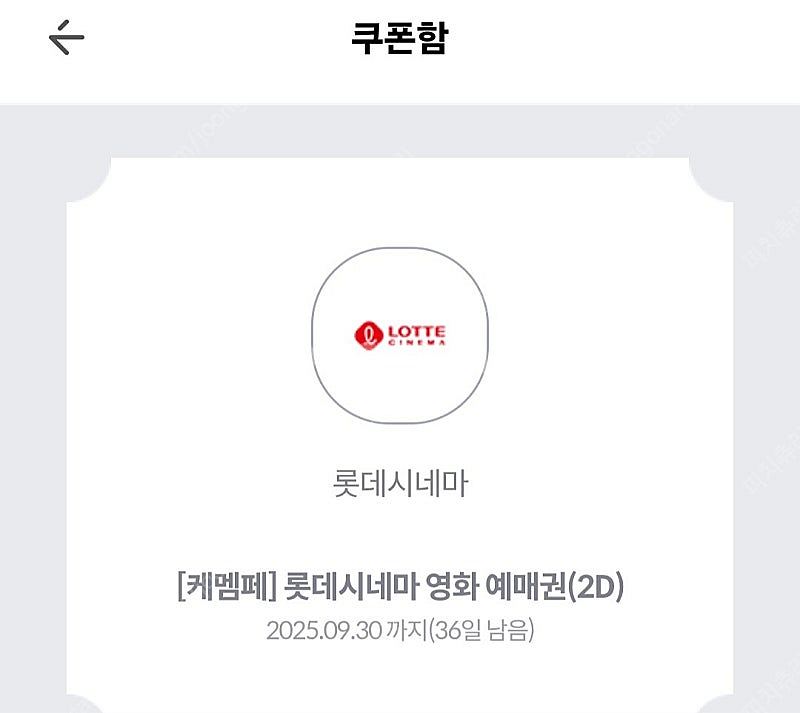 롯데시네마 1장--0