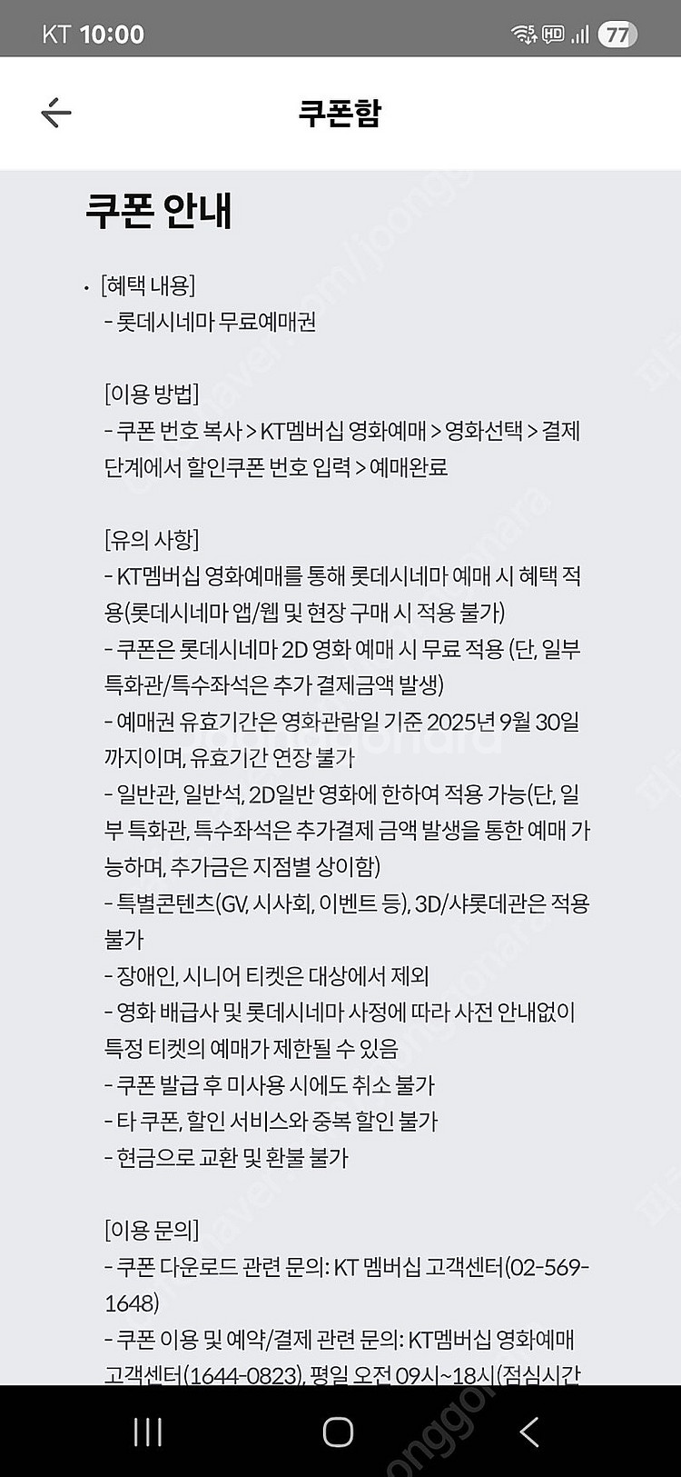 롯데시네마 1장--1