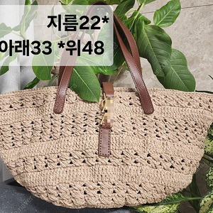 손뜨개가방 빅 쇼퍼백 할인판매