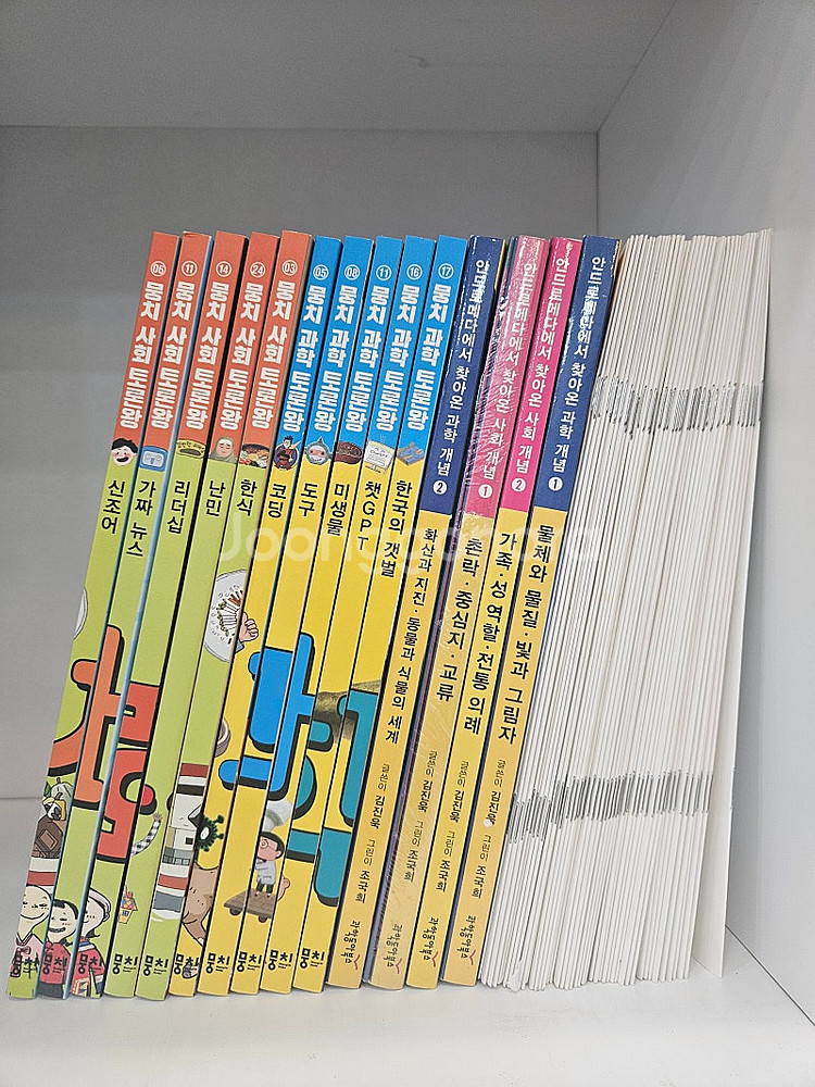 과학토론왕 신간포함--1