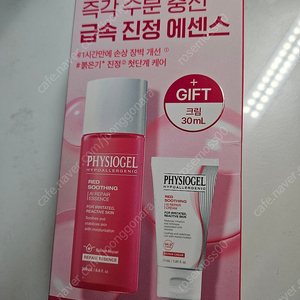 피지오겔 레드수딩 AI 리페어 에센스 200ml 기획(+리페어크림30ml)