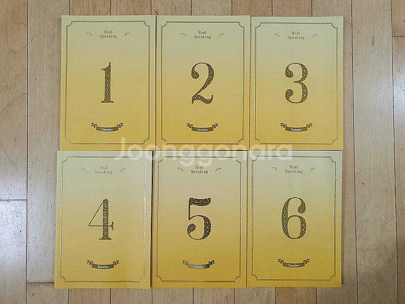 야나두 영어교재 15권--1