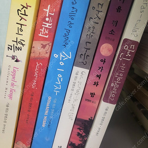 기욤뮈소 책 6권일괄