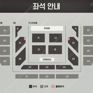 [서울] 신승훈 콘서트 명당 2연석 양도 || 11/1