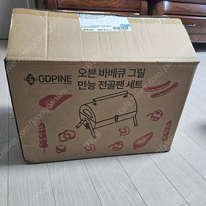 지디파인 오븐 바베큐 그릴 만능 전골팬 세트 새상품