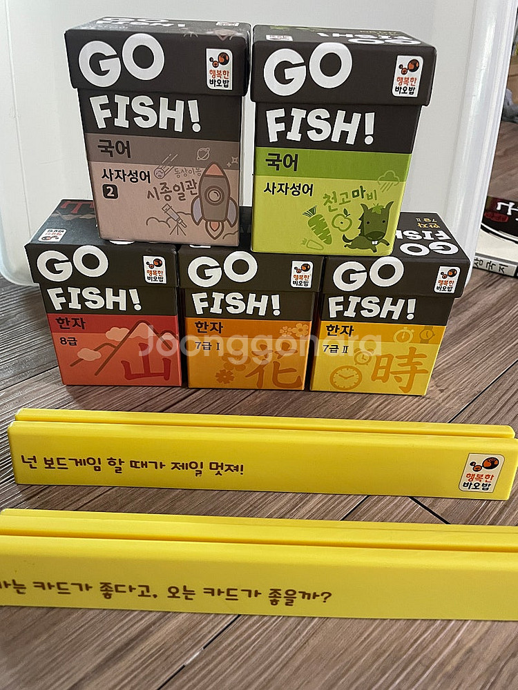 고피쉬--0