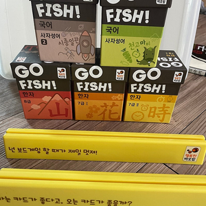 고피쉬