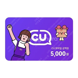 cu 모바일상품권 5천원