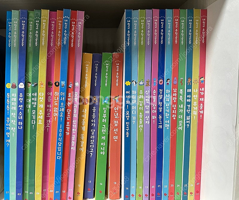 수학공룡 42권--0