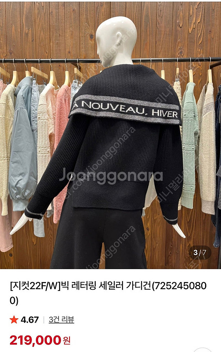 지컷 22년 세일러 가디건 올드머니룩 결혼식 하객룩 타...--1