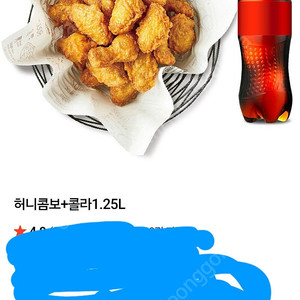 교촌허니콤보콜라세트2025년10월20일까지