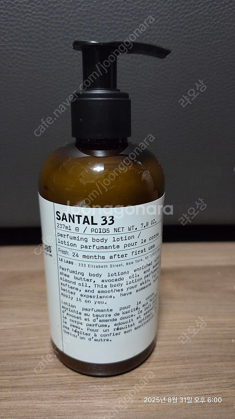 르라보 상탈 바디로션--1