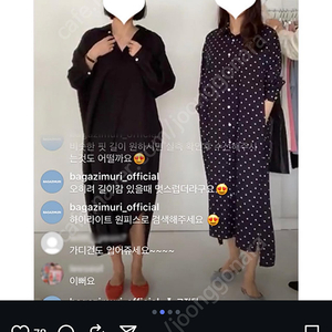 바가지머리 희바리 컴포트립 도트원피스 프리사이즈