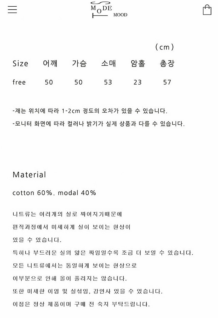 모데스트무드 블루 다이아나 니트 modest mood--4