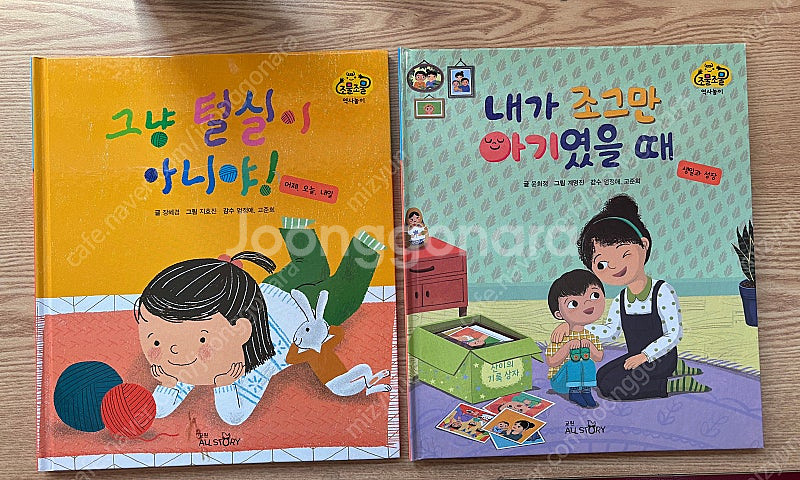 교원에듀 조물조물 자연놀이. 조물조물 역사놀이. 조물조...--4