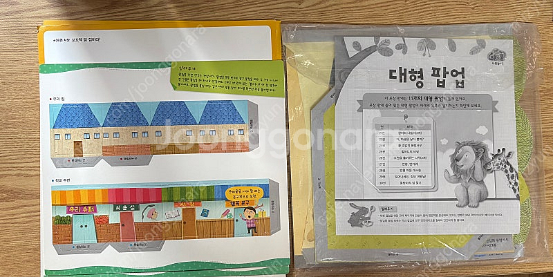 교원에듀 조물조물 자연놀이. 조물조물 역사놀이. 조물조...--6