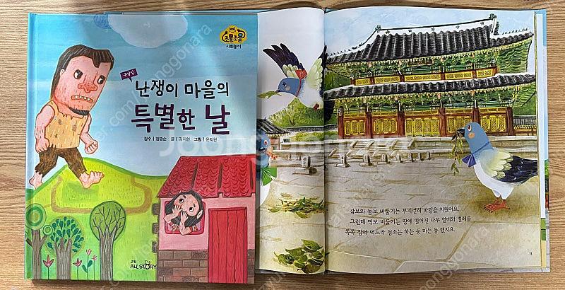 교원에듀 조물조물 자연놀이. 조물조물 역사놀이. 조물조...--8