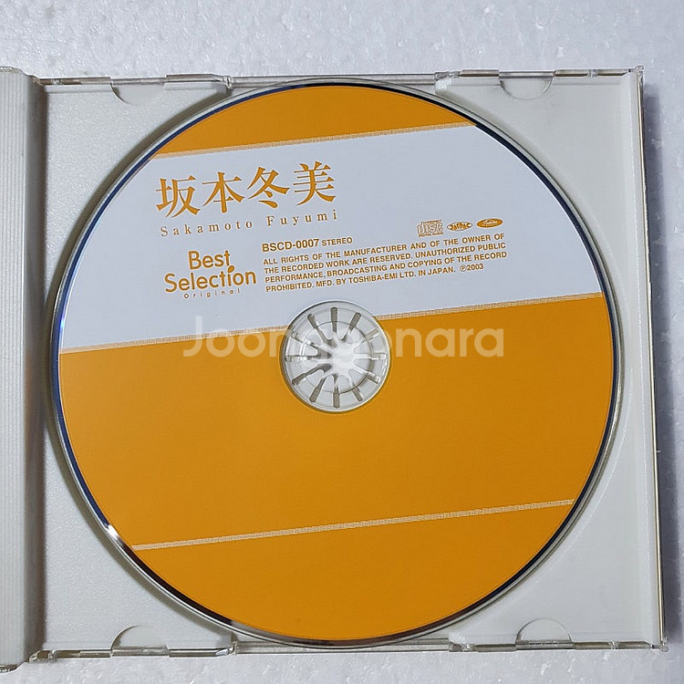 사카모토 후유미 Sakamoto Fuyumi 엔카 베스...--3