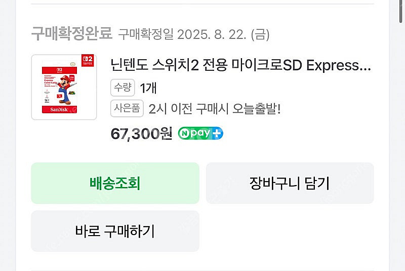 샌디스크 닌텐도 스위치2 microSD Express--4