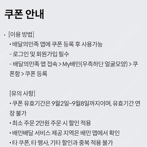 배민 호식이두마리치킨 2만원 이상 9천원 할인이용권 팝니다