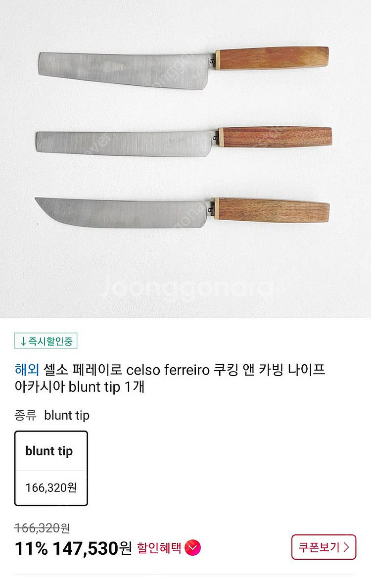 오눅 셀소페레이로 세프칼A++--2