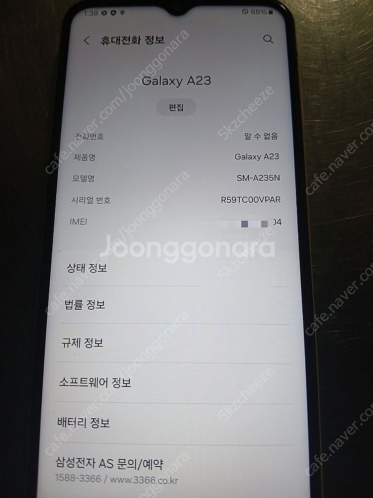 갤럭시 a23 화이트--0