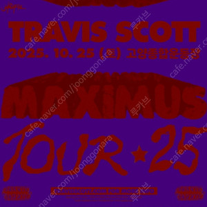 [스탠딩 GA1 2연석] 트래비스 스캇 TRAVIS SCOTT 내한 공연 콘서트