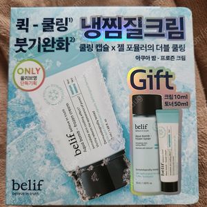 미개봉/빌리프 아쿠아밤 토너 프로즌크림 기획