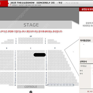 [부산] 신승훈 콘서트 명당 2연석 양도 || 11/8
