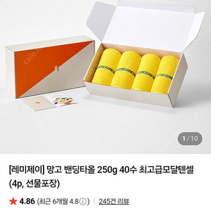 레미제이 망고타올 2p 택포 2.5만