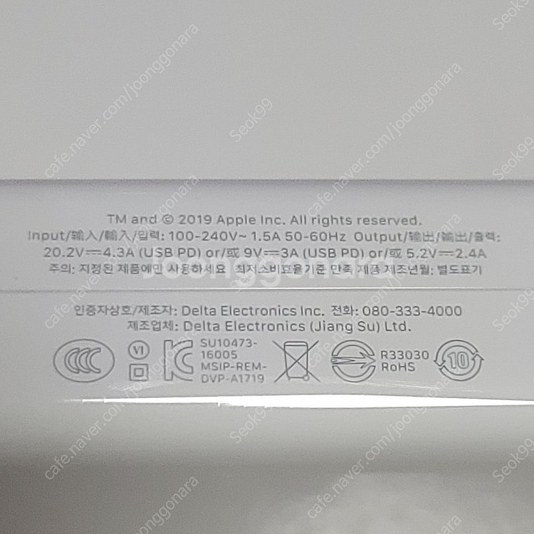 애플 맥북 프로 정품 A1719 87W 충전기 어댑터 ...--2