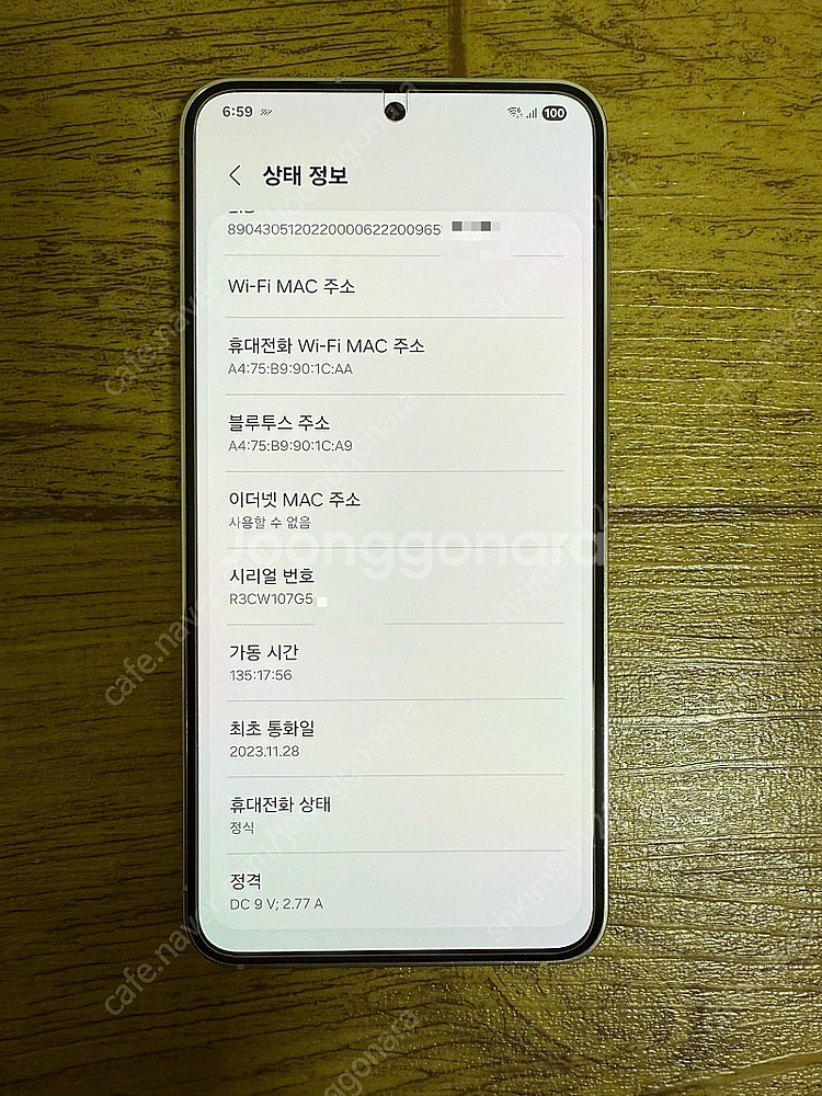 (올갈이새상품)갤럭시s23 256GB 크림 자급제--6