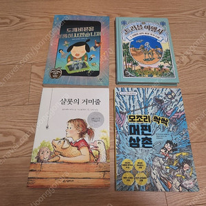 씨앤에이(C&A) 논술 4학년 10월 도서 4권 일괄 판매해요.