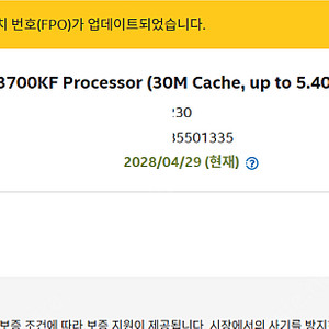 i7-13700kf + 기가바이트 Z790 어로스 엘리트 메인보드 팝니다