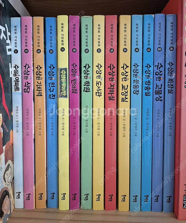 박현숙 수상한시리즈 14권 택포 70000원--0