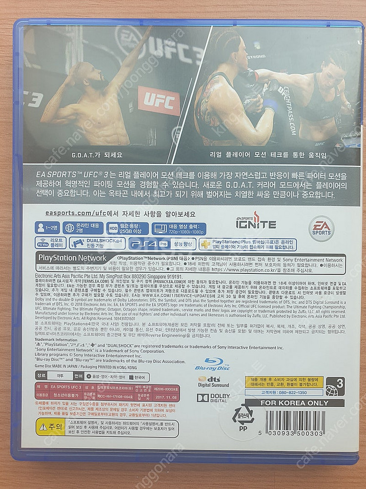 PS4 플스4 타이틀 UFC3--1