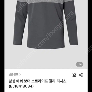 빈폴 긴팔 카라티 팔아요