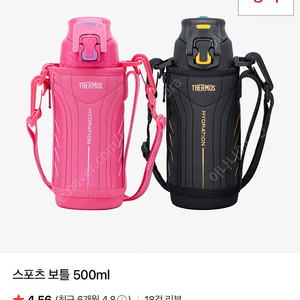 써모스 진공단열 스포츠보틀 / 새상품 반값택배포함