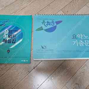 2024 유휘운 요플+요키