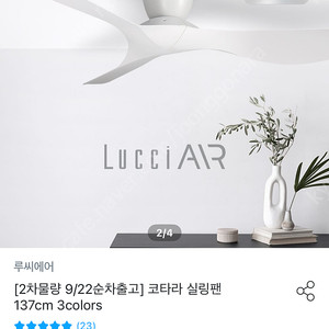 루씨에어 코타라 화이트 CTC