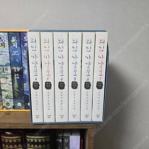 [새책] 뫼신사냥꾼 박스판세트 전권 완결 판매합니다