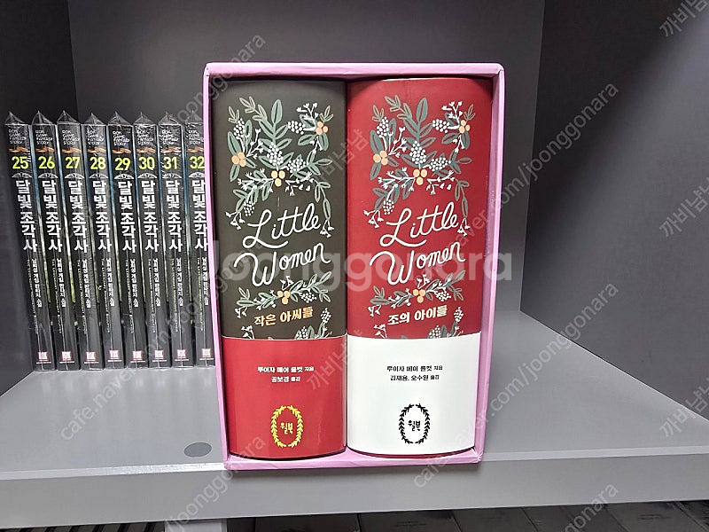 [소장용] 작은아씨들 조의아이들 시리즈 완결판 박스판세...--0