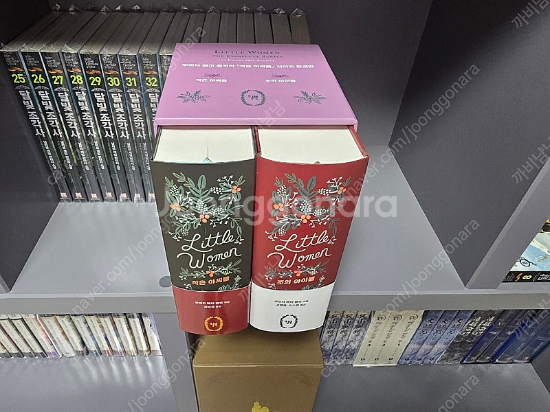 [소장용] 작은아씨들 조의아이들 시리즈 완결판 박스판세...--1
